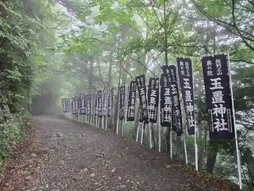 玉置神社(奈良県)