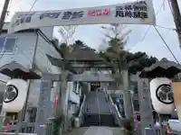 毛谷黒龍神社の鳥居
