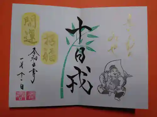 舞子六神社／まいこむの宮(兵庫県)