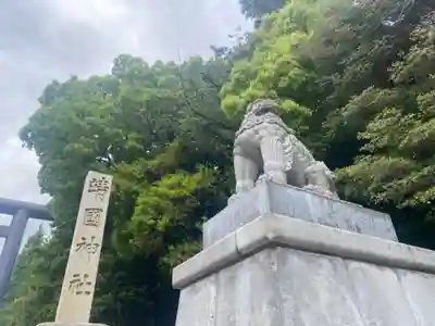靖國神社の狛犬