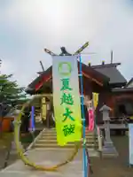 札幌村神社(北海道)