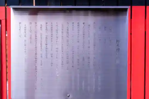 樫本神社（大原野神社境外摂社）(京都府)