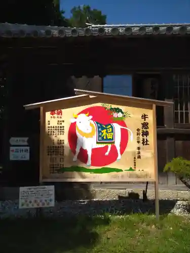 牛窓神社の絵馬