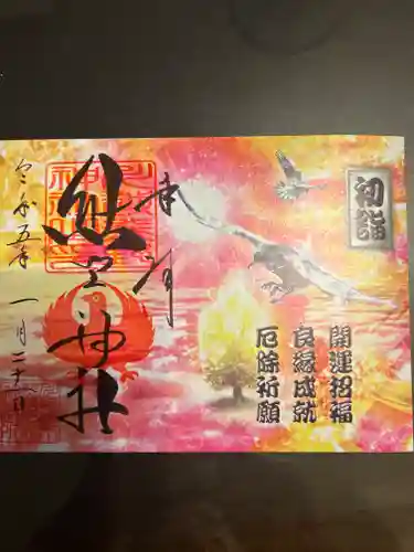 川越熊野神社の御朱印