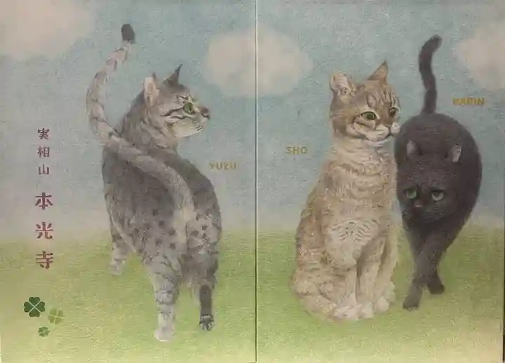 本光寺(京都府)