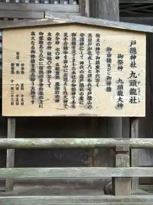 戸隠神社九頭龍社(長野県)