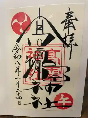 高靇神社の{uncategorized: "未分類", other: "その他", undefined: "問題あり", building: "その他建物", grave: "お墓", sacred_gate: "鳥居", guardian: "狛犬", statue: "像", buddha: "仏像", history: "歴史", nature: "自然", garden: "庭園", animal: "動物", pagoda: "塔", temizu: "手水舎", mountain_gate: "山門・神門", sanctuary: "本殿・本堂", subordinate: "末社・摂社", art: "芸術", scenery: "景色", jizo: "地蔵", ema: "絵馬", goshuin: "御朱印", omikuji: "おみくじ", items: "授与品その他", amulet: "お守り", goshuincho: "御朱印帳", eats: "食事", festival: "お祭り", votive_dance: "神楽", shichigosan: "七五三参", wedding: "結婚式", experience: "体験その他", initially: "初詣", around: "周辺", anti_infection: "感染症対策"}