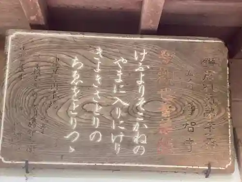 浄智寺(神奈川県)