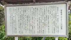 寶蔵寺(射和寺)(三重県)