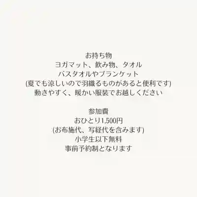 成田山瀧泉寺(北海道)