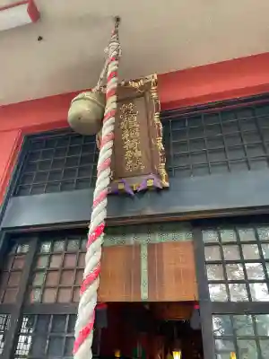 笠䅣稲荷神社(神奈川県)