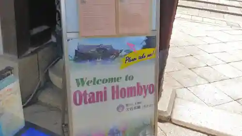 大谷本廟のその他建物