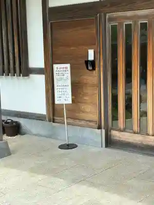 妙長寺(神奈川県)