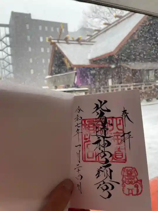 北海道神宮頓宮(北海道)