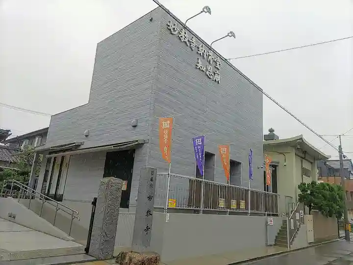 妙教寺のその他建物