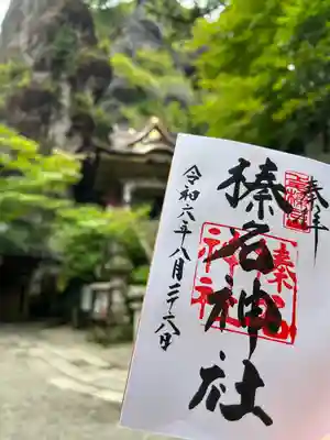 榛名神社(群馬県)