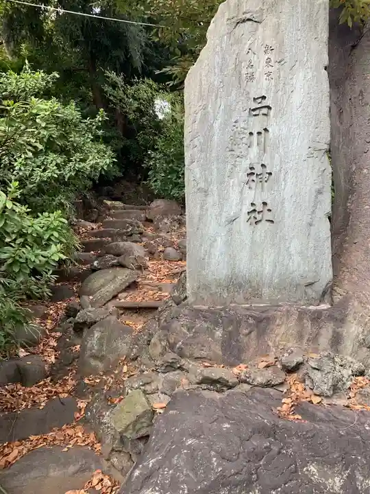 品川神社のその他建物