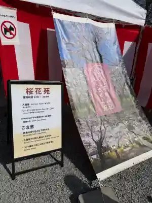 平野神社の{uncategorized: "未分類", other: "その他", undefined: "問題あり", building: "その他建物", grave: "お墓", sacred_gate: "鳥居", guardian: "狛犬", statue: "像", buddha: "仏像", history: "歴史", nature: "自然", garden: "庭園", animal: "動物", pagoda: "塔", temizu: "手水舎", mountain_gate: "山門・神門", sanctuary: "本殿・本堂", subordinate: "末社・摂社", art: "芸術", scenery: "景色", jizo: "地蔵", ema: "絵馬", goshuin: "御朱印", omikuji: "おみくじ", items: "授与品その他", amulet: "お守り", goshuincho: "御朱印帳", eats: "食事", festival: "お祭り", votive_dance: "神楽", shichigosan: "七五三参", wedding: "結婚式", experience: "体験その他", initially: "初詣", around: "周辺", anti_infection: "感染症対策"}