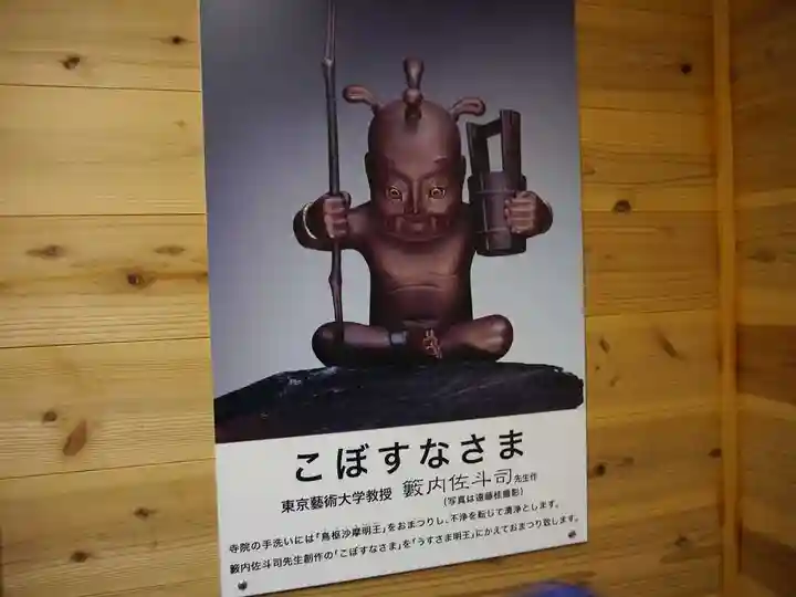 播州清水寺のその他建物