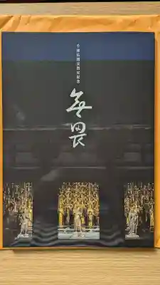蓮華王院（三十三間堂）(京都府)