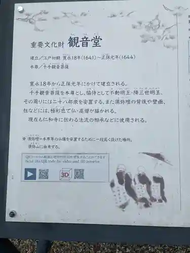 仁和寺(京都府)