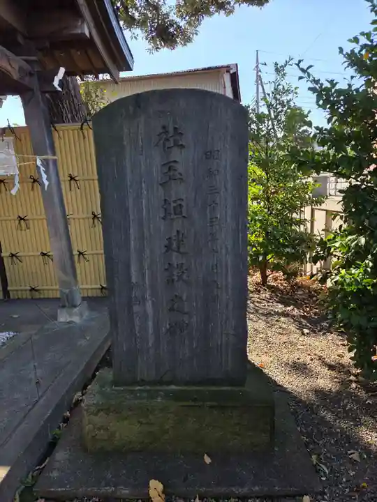 坂戸御嶽神社(神奈川県)