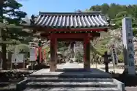 法華寺(岐阜県)