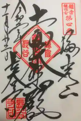 お庭も綺麗でした。
高台から見渡す鎌倉の景色は綺麗です。