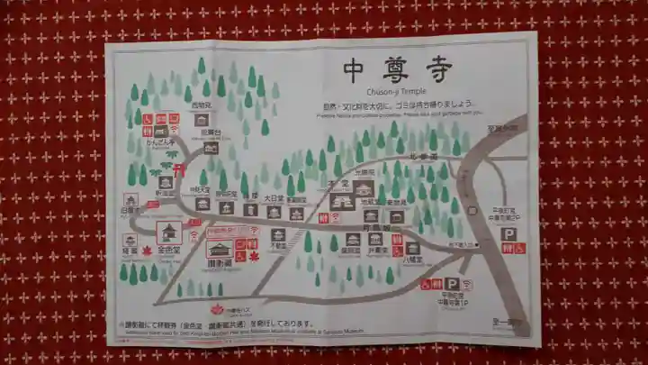 中尊寺の授与品その他