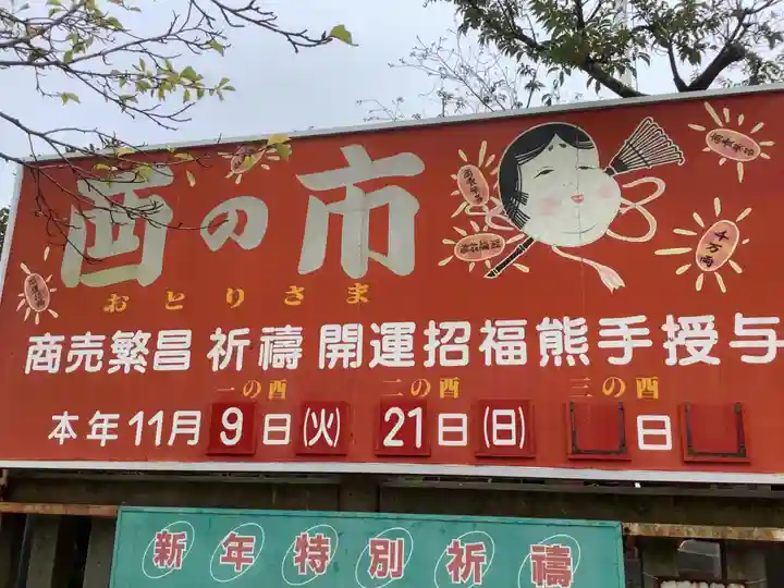 素盞男神社のその他建物