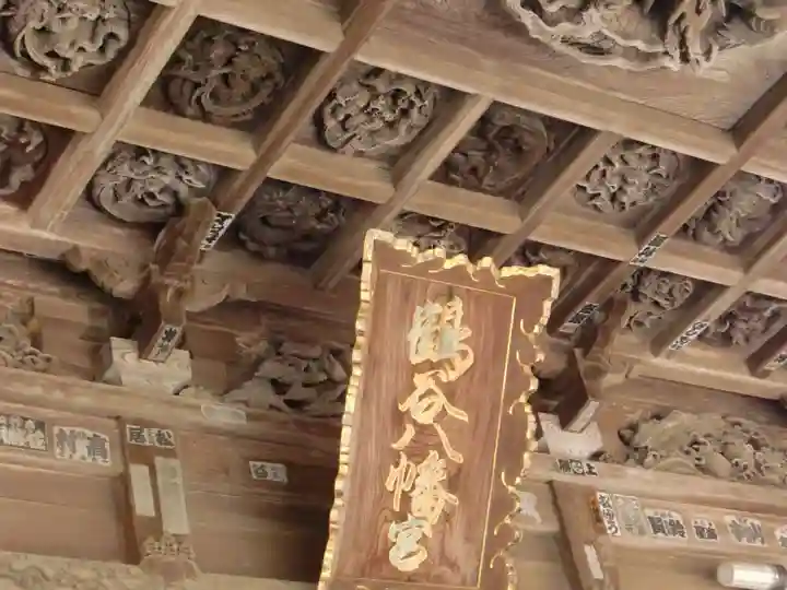 鶴谷八幡宮のその他建物