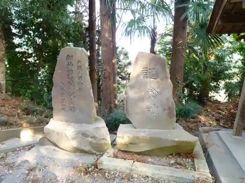 大蔵神社の{uncategorized: "未分類", other: "その他", undefined: "問題あり", building: "その他建物", grave: "お墓", sacred_gate: "鳥居", guardian: "狛犬", statue: "像", buddha: "仏像", history: "歴史", nature: "自然", garden: "庭園", animal: "動物", pagoda: "塔", temizu: "手水舎", mountain_gate: "山門・神門", sanctuary: "本殿・本堂", subordinate: "末社・摂社", art: "芸術", scenery: "景色", jizo: "地蔵", ema: "絵馬", goshuin: "御朱印", omikuji: "おみくじ", items: "授与品その他", amulet: "お守り", goshuincho: "御朱印帳", eats: "食事", festival: "お祭り", votive_dance: "神楽", shichigosan: "七五三参", wedding: "結婚式", experience: "体験その他", initially: "初詣", around: "周辺", anti_infection: "感染症対策"}
