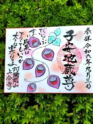 上合寺(福島県)