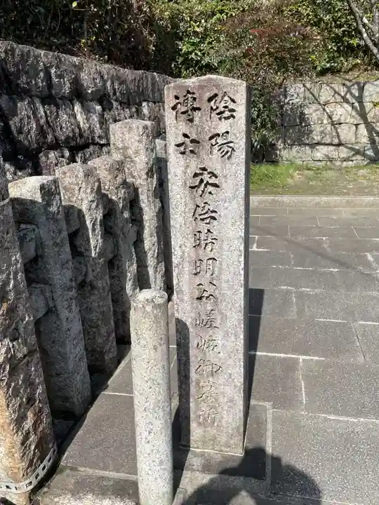 角倉稲荷神社(京都府)