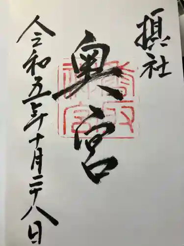 香取神宮奥宮(千葉県)