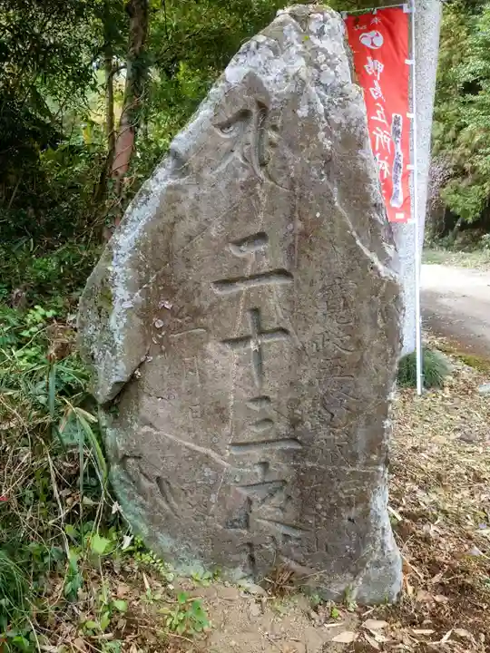 鴨鳥五所神社(茨城県)