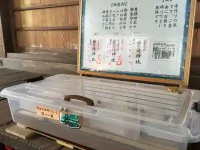 豊積神社(静岡県)