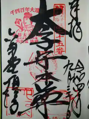 頂法寺（六角堂）(京都府)