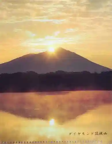 筑波山神社(茨城県)