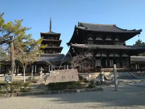 法隆寺の{uncategorized: "未分類", other: "その他", undefined: "問題あり", building: "その他建物", grave: "お墓", sacred_gate: "鳥居", guardian: "狛犬", statue: "像", buddha: "仏像", history: "歴史", nature: "自然", garden: "庭園", animal: "動物", pagoda: "塔", temizu: "手水舎", mountain_gate: "山門・神門", sanctuary: "本殿・本堂", subordinate: "末社・摂社", art: "芸術", scenery: "景色", jizo: "地蔵", ema: "絵馬", goshuin: "御朱印", omikuji: "おみくじ", items: "授与品その他", amulet: "お守り", goshuincho: "御朱印帳", eats: "食事", festival: "お祭り", votive_dance: "神楽", shichigosan: "七五三参", wedding: "結婚式", experience: "体験その他", initially: "初詣", around: "周辺", anti_infection: "感染症対策"}