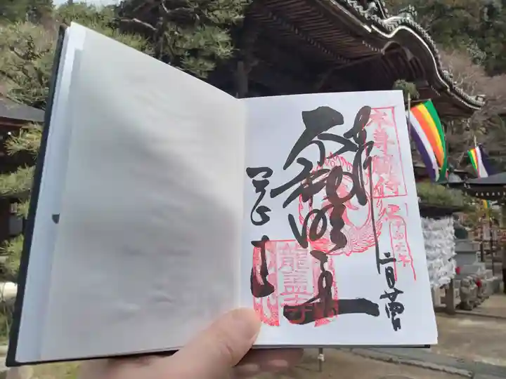 岡寺(龍蓋寺)の御朱印