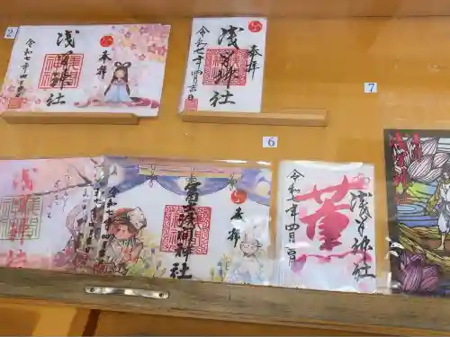 浅間神社(栃木県)