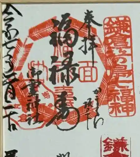 御霊神社(神奈川県)