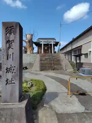 二階堂神社(福島県)