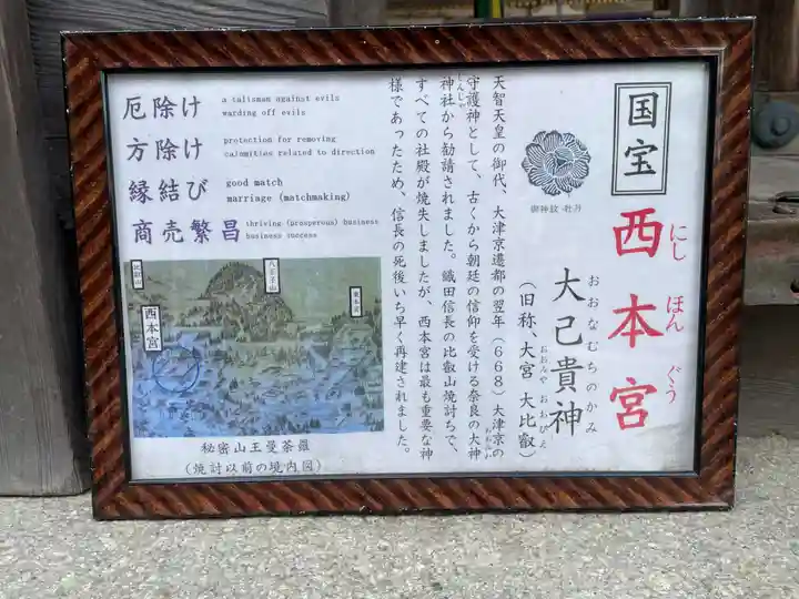 日吉大社(滋賀県)