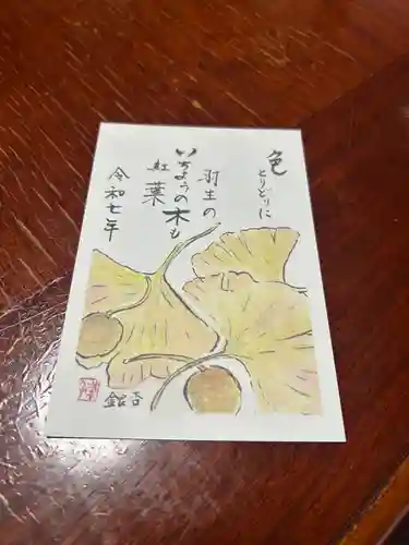 羽生天神社(宮城県)