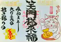 玉野御嶽神社の御朱印