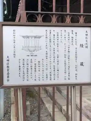 池上本門寺(東京都)