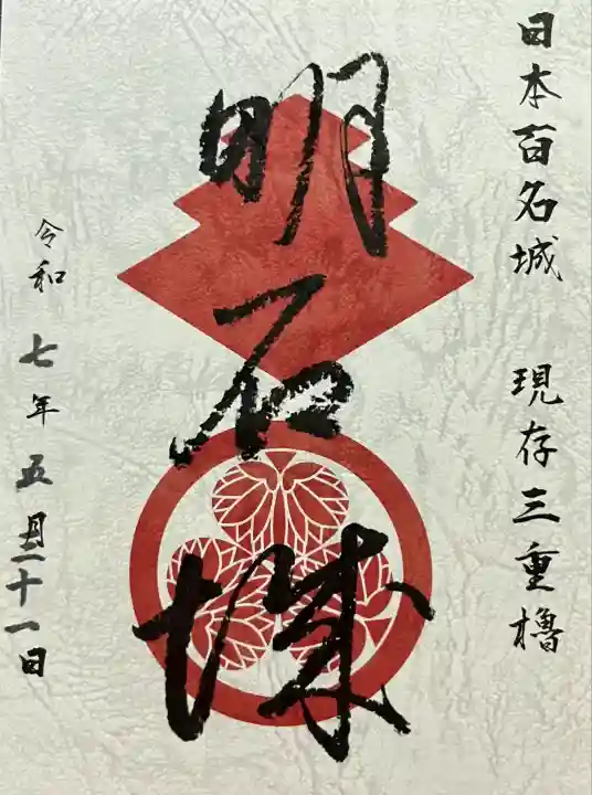 海神社(兵庫県)