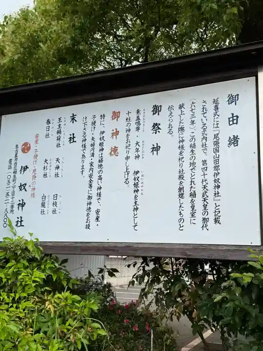 伊奴神社の{uncategorized: "未分類", other: "その他", undefined: "問題あり", building: "その他建物", grave: "お墓", sacred_gate: "鳥居", guardian: "狛犬", statue: "像", buddha: "仏像", history: "歴史", nature: "自然", garden: "庭園", animal: "動物", pagoda: "塔", temizu: "手水舎", mountain_gate: "山門・神門", sanctuary: "本殿・本堂", subordinate: "末社・摂社", art: "芸術", scenery: "景色", jizo: "地蔵", ema: "絵馬", goshuin: "御朱印", omikuji: "おみくじ", items: "授与品その他", amulet: "お守り", goshuincho: "御朱印帳", eats: "食事", festival: "お祭り", votive_dance: "神楽", shichigosan: "七五三参", wedding: "結婚式", experience: "体験その他", initially: "初詣", around: "周辺", anti_infection: "感染症対策"}